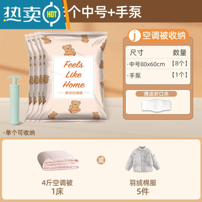 敬平真空压缩袋家用衣物被子收纳整理袋旅行箱搬家打包袋防潮 8中号送手泵 365天漏气包换