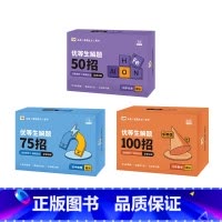 [3本]初中优等解题(数学+物理+化学) 初中通用 [正版]2024初中妙记卡数理化及公式卡片必七八九年级数学物理化学语