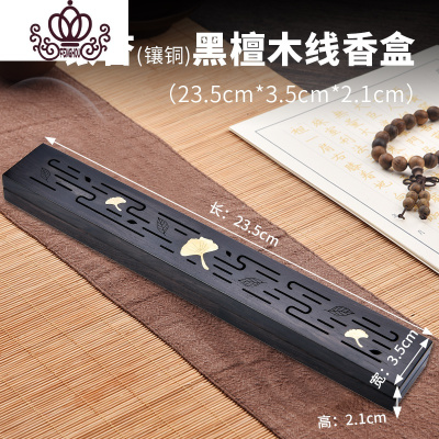 封后黑檀木卧香盒木质檀香炉禅意焚香插家用茶道室内沉香熏香炉银杏-黑檀木香盒+送手串+送香具袋香薰灯炉/器具