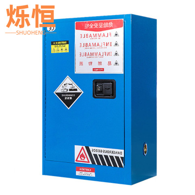 烁恒 防爆柜 15加仑 台