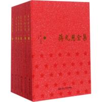 蒋光慈全集(套装共6册)