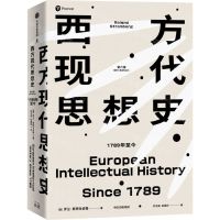 [N]西方现代思想史(1789年至今)(精)-9787521723243