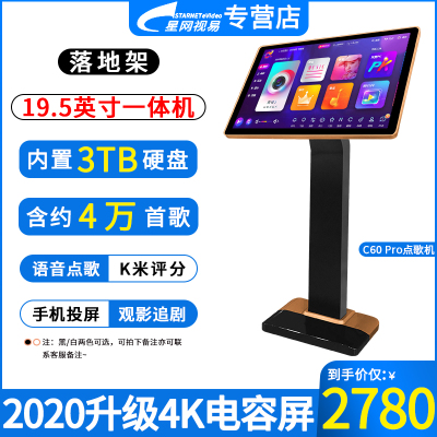 视易点歌机C16/C60Pro高清双系统一体机家用唱歌卡拉OK智能语音点唱机专业录音评分分享KTV分体机点歌机