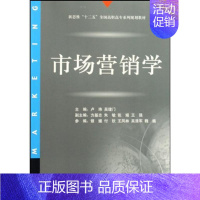 [正版]市场营销学 吴理门卢玮 著作 著 市场营销策划设计图书 销售类书籍 对外经济贸易大学出版