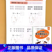 [单册]破十法 [正版]二十5/10/20/50/100以内的加减法口算题卡天天练进位退位不进退位横式竖式计算分解与组成
