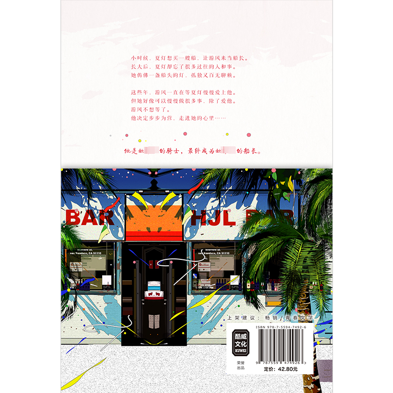 [M]红酒绿-9787559474926