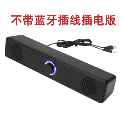 辛桔魔 音响台式USB电脑家用桌面笔记本外接有线小音箱 不带蓝牙插线插电版