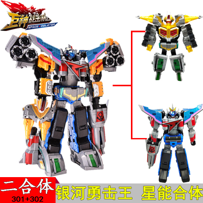 奥迪双钻巨神战击队玩具太阳星球战机王变形合体男孩金刚机器人银河勇击王（301+302）