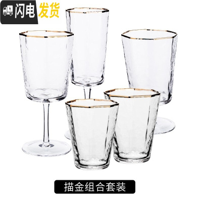 三维工匠红酒杯金边高脚酒杯锤纹玻璃洋酒杯八角啤酒杯创意香槟杯高脚杯 描金5款各一支