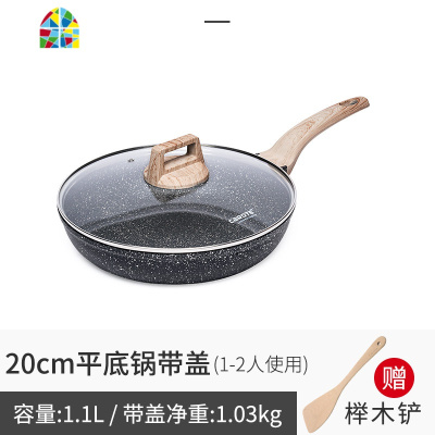 不粘锅平底锅牛排煎锅煎饼煎蛋锅多功能早餐锅三合一 FENGHOU 20CM煎锅无盖