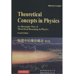 正版新书]经典物理学丛书?物理中的理论概念(第2版影印版)(英)