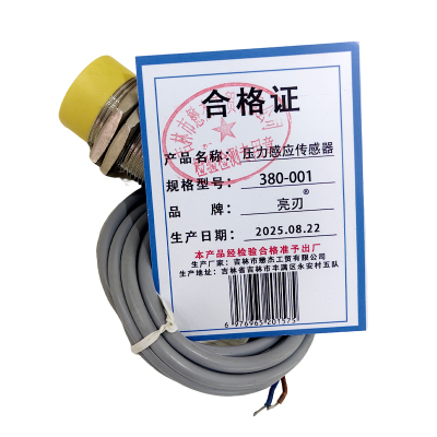 亮刃 压力感应传感器 380-001 个
