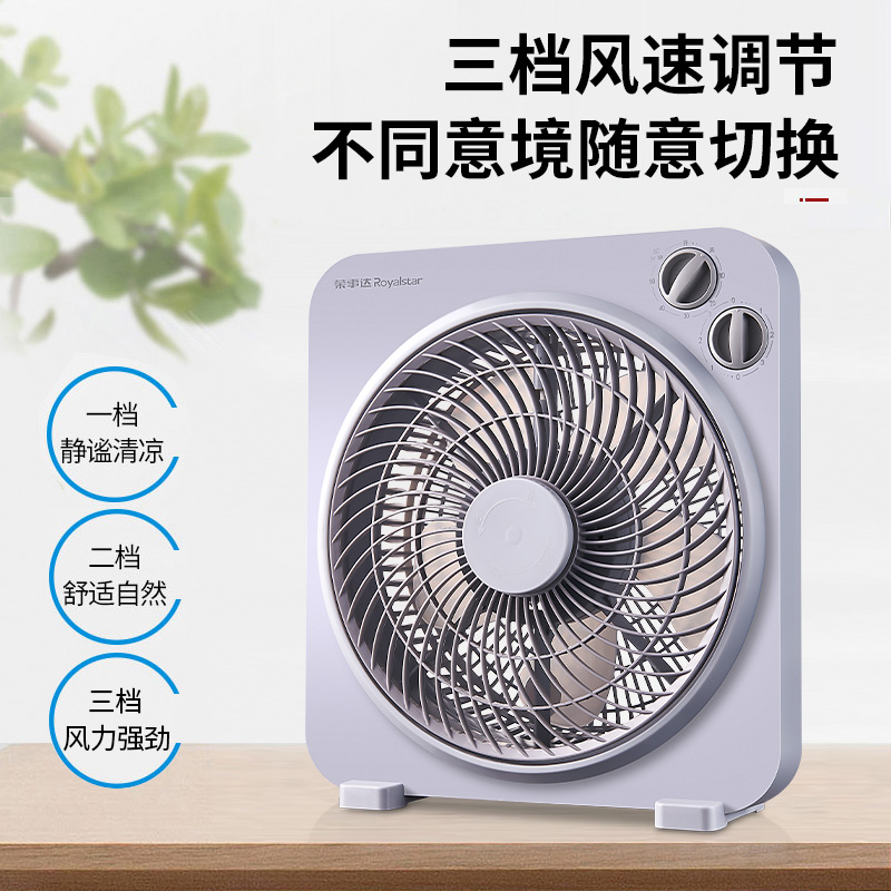 荣事达转页扇 ZF11Z(H)