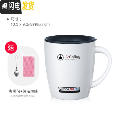 三维工匠日式304不锈钢保温杯子带手柄办公室情侣杯隔热保冷马克杯咖啡杯 优雅白