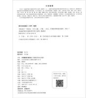 正版新书]有机化学(第2版)项光亚,方方 编9787521424720