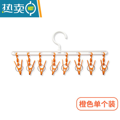 敬平新生儿宝宝晾袜子小孩婴儿衣架收纳器晒儿童功能多夹子晾衣袜架 1个装-活力橙[健康pp材质、用的放心] 1个衣夹
