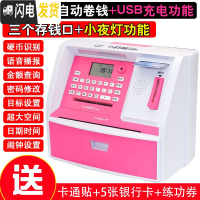 三维工匠电子存钱罐密码箱多功能超大号大容量可取出儿童小孩男孩女孩玩具 972[充电版]粉色储蓄罐