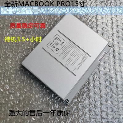 适用于全新苹果MacBookPro15"A1150A1226A1260A1211A1175电池