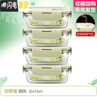 三维工匠上班族玻璃饭盒微波炉专用保鲜分隔家用便当女带盖圆形碗套装 [北欧绿]长410x4