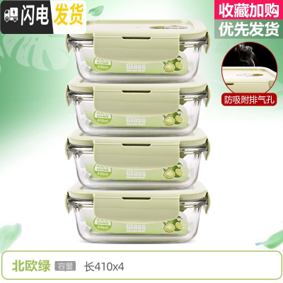 三维工匠上班族玻璃饭盒微波炉专用保鲜分隔家用便当女带盖圆形碗套装 [北欧绿]长410x4