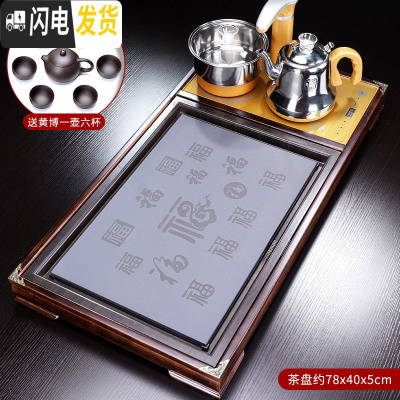 三维工匠功夫茶台烧水壶一体电热磁炉家用茶具实木茶盘套装全自动上水 鸿福茶盘+黄金电热炉-318