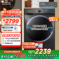 小天鹅(LittleSwan)滚筒洗衣机全自动 水魔方[TG120V618PLUS]护形护色 12公斤大容量 智能投放