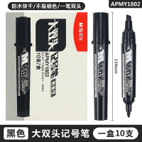 晨光 记号笔普惠型大双头 黑 APMY1802