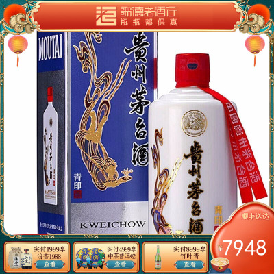歌德老酒行-贵州茅台酒飞天茅台53度酱香型白酒青印500ml官方正品