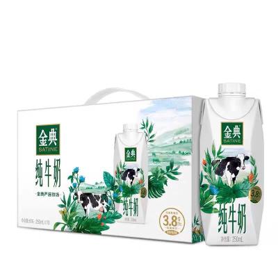 伊利 金典纯牛奶梦幻盖装250mL*10盒