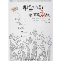 [M]再烂的电影也能卖出去-9787510088056