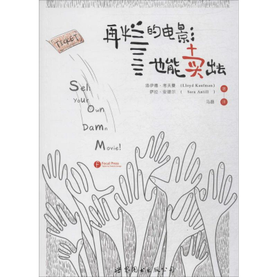 [M]再烂的电影也能卖出去-9787510088056