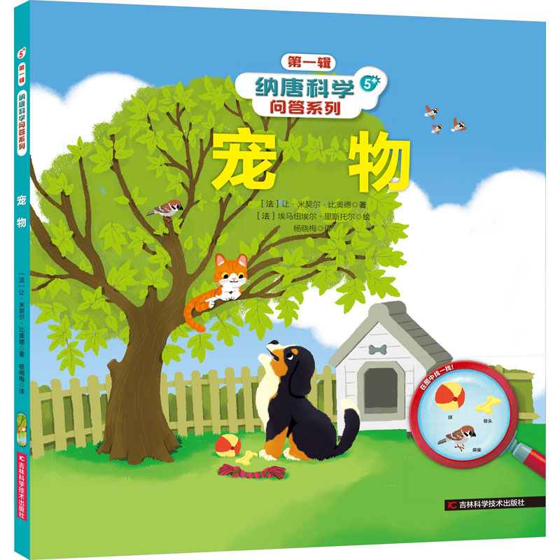 [M]宠物-9787557895686