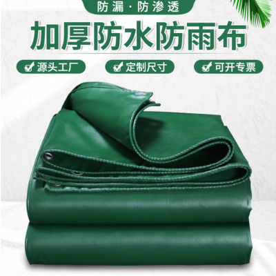 防水防晒防雨篷布 加厚耐磨 15*12米 单位/张