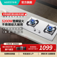 [全网热卖]华帝(vatti)5.2kW火力天然气燃气灶具尺寸可调节台式灶双眼灶厨房家用不锈钢熄火保护i10065A