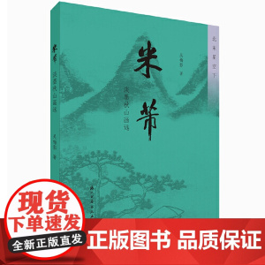 米芾(淡墨秋山画远)/北宋星空下