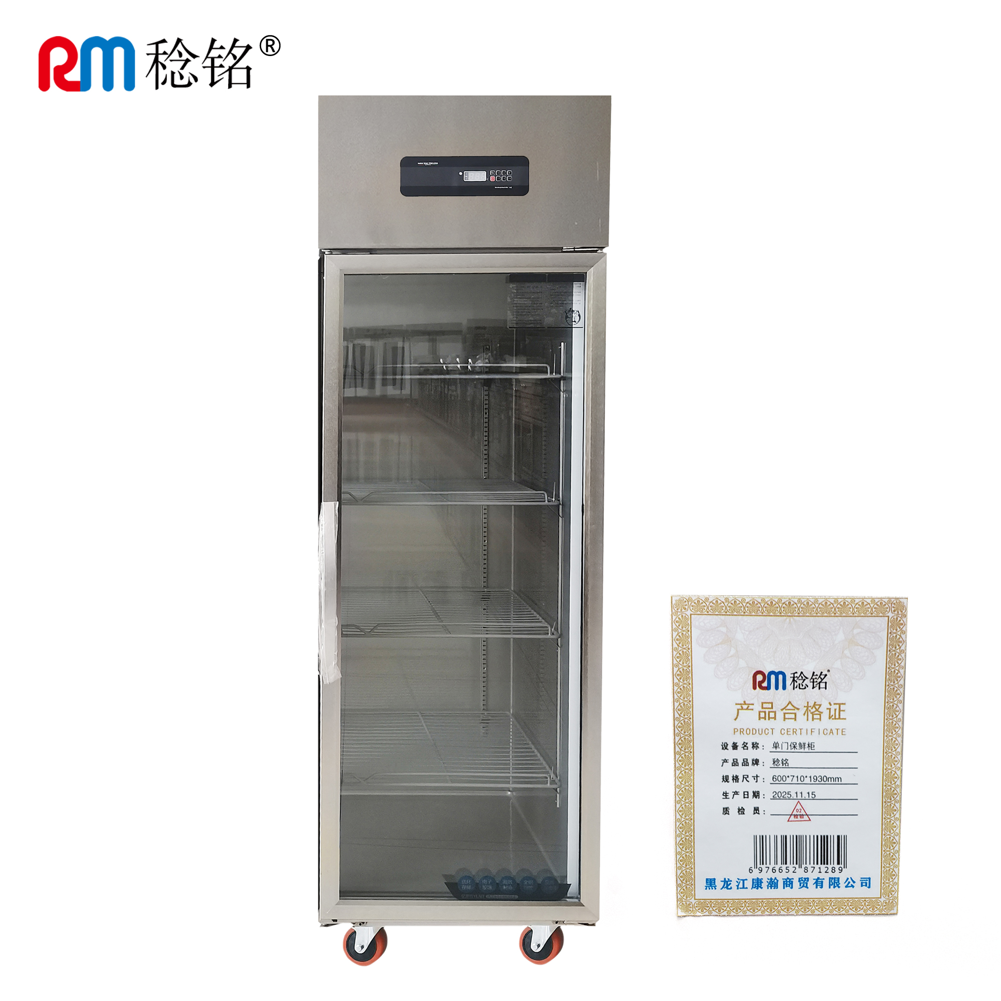 稔铭 单门保鲜柜 600*710*1930mm 台