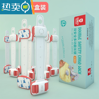 显彩儿童安全锁抽屉锁扣防宝宝冰箱防夹手柜子安全锁柜门婴儿保护锁扣 珊瑚橘-10枚盒装房门安全扣