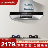 樱花(SAKURA)油烟机CXW-360-TE18单烟机吸油烟22立方大吸力一级能效1000PA变频增压厨房油烟机