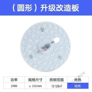 苏宁放心购 led灯板改造贴片方形led吸顶灯芯 圆形灯盘灯片磁铁替换光源家用