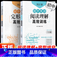 [全2册]阅读理解+完形填空 七年级/初中一年级 [正版]2023新版周计划初中英语阅读理解+完形填空高效训练七八九年级