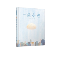 音像一朵小云(精)赵梦雅|责编:管文|绘画:赵梦雅