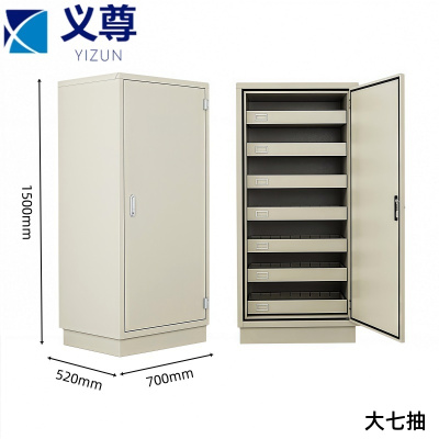 义尊 防磁柜 大七抽 台