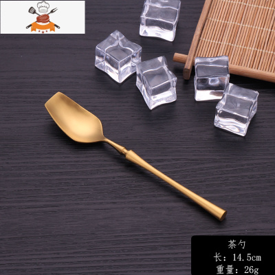 西式小蛮腰复古钛金304不锈钢家用西餐餐具 牛排刀叉勺子四件套装 敬平 茶勺|钛金