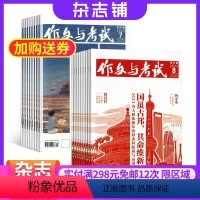 [正版]半年订阅作文与考试高中版2024年八月起订半年18期杂志铺高中语文高中生作文素材期刊杂志作文天地高分素材阅读世