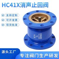 盛京联硕 法兰消声止回阀 HC41X-16C DN250 台