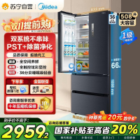 [19分钟急速净味]美的(Midea)508升 法式多门冰箱 高端系列 智能杀菌一级能效 BCD-508WTPZM(E)