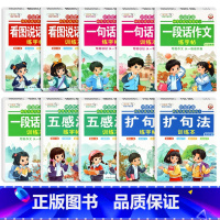 [10本全套推荐]337记忆法训练本+练字帖 [正版]小学生看图写话一二年级专项训练本上学期下学期每日一练作为技巧素