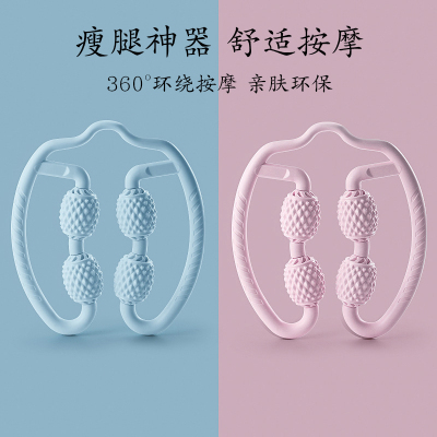 精品特卖-环形夹小腿部按摩器肌肉放松多功能按摩滚轮瘦腿神器狼牙棒泡沫轴恒琪