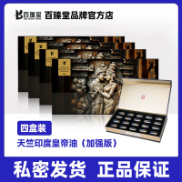 [加强版]百臻堂天竺皇帝油进口胶囊印度神油私处保养按摩精油 非偉哥 非速效男用延时喷剂延迟喷雾 成人情趣用品4盒