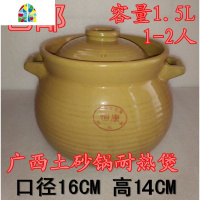 广西传统土砂锅陶瓷升级可高温陶土瓦罐汤锅小沙煲特大号养生土锅 FENGHOU 四耐罗2.5L(2-3)